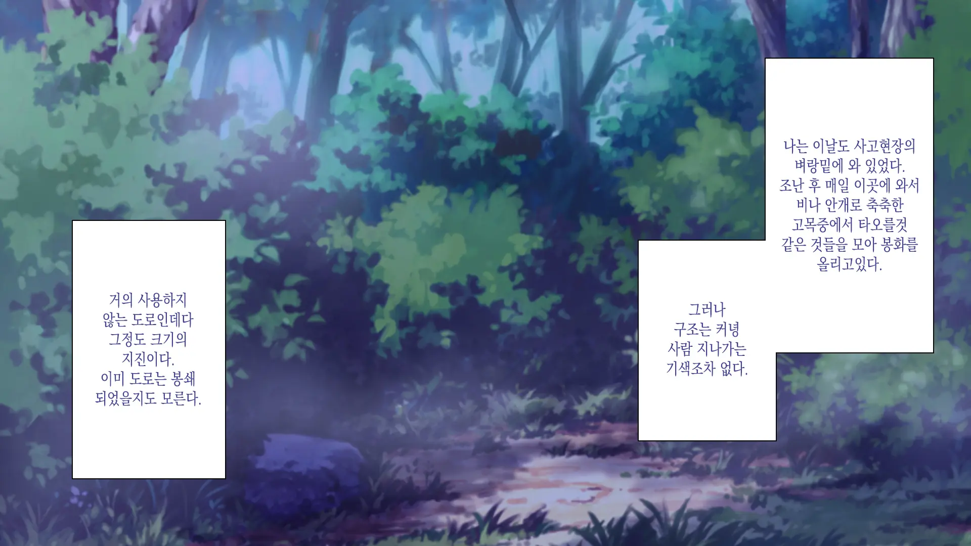 NTR Survival ~Josei Kyoushi Ga Seito To Sounan Shita 15-Nichikan No Kiroku~ | NTR 서바이벌 ~여교사가 학생들과 조난당한 15일간의 기록~